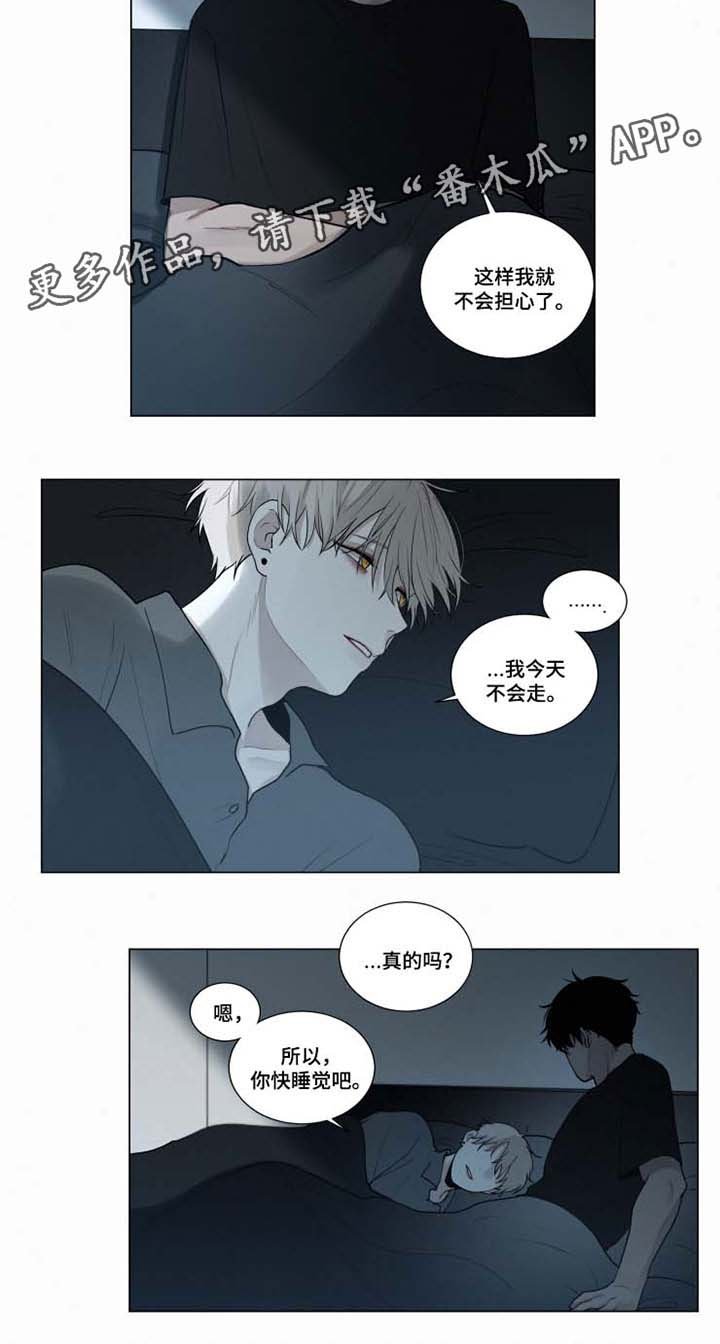 第40章：今天不会走