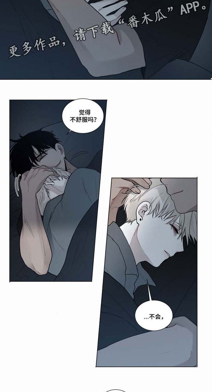 第40章：今天不会走