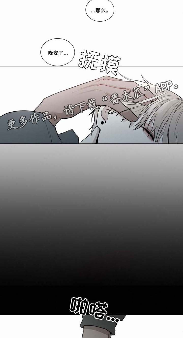 第40章：今天不会走