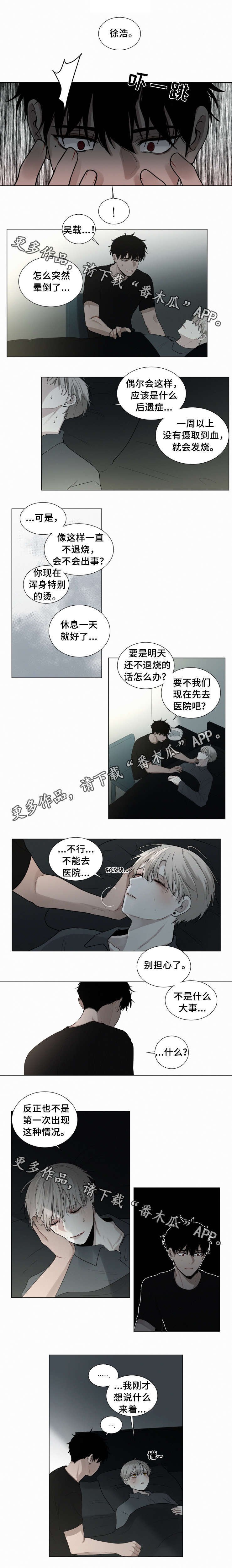第42章：吸血鬼