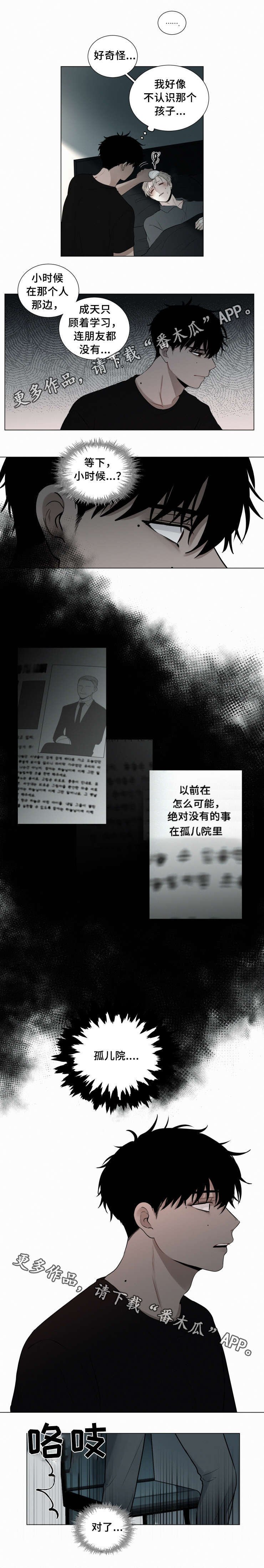 第42章：吸血鬼