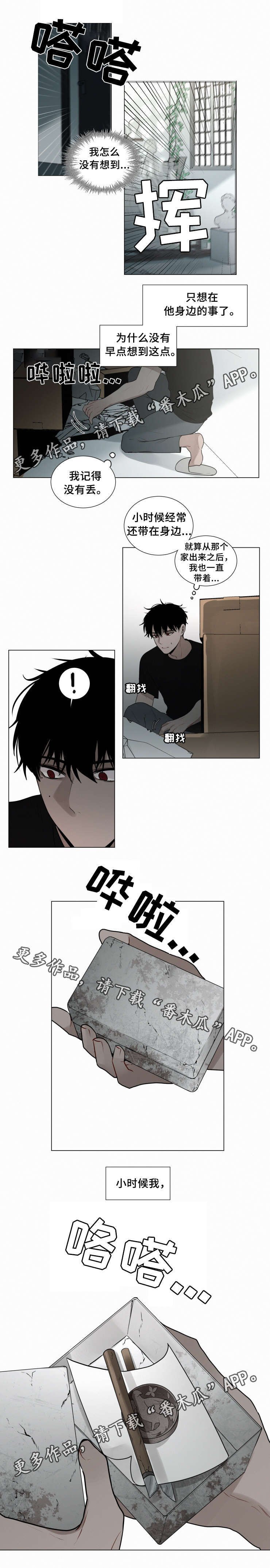 第43章：孤儿院