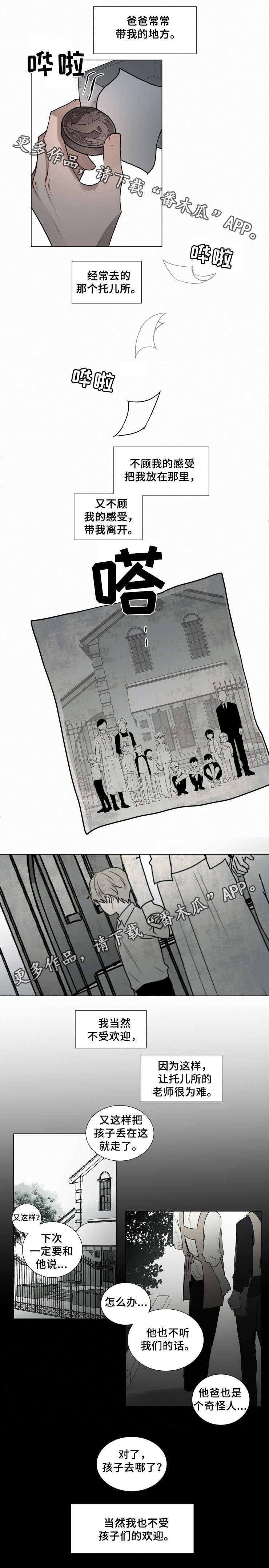 第43章：孤儿院