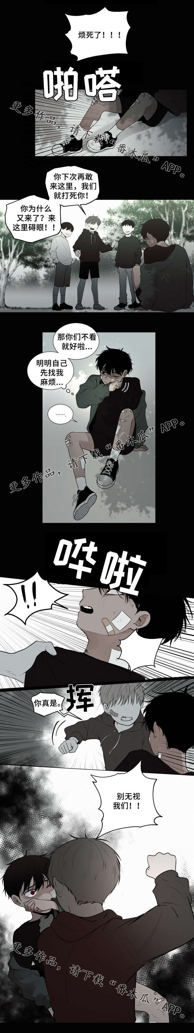第43章：孤儿院