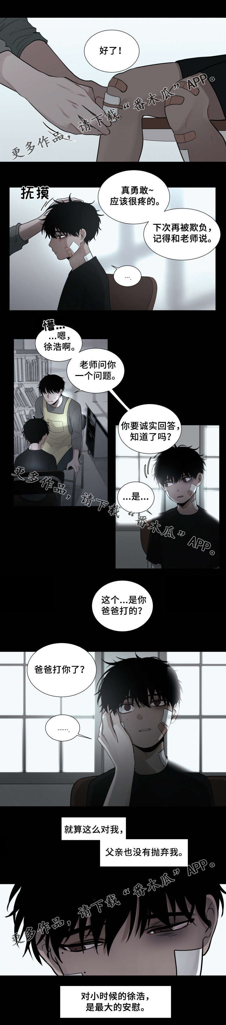 第43章：孤儿院