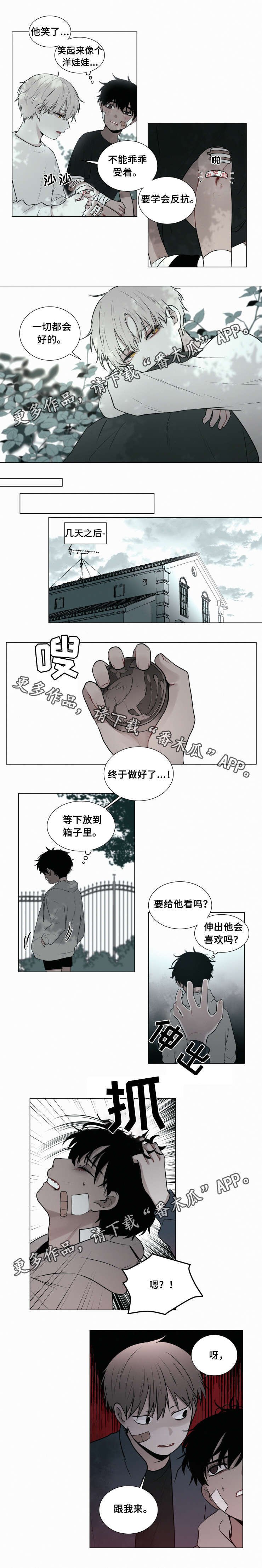 第44章：走着瞧