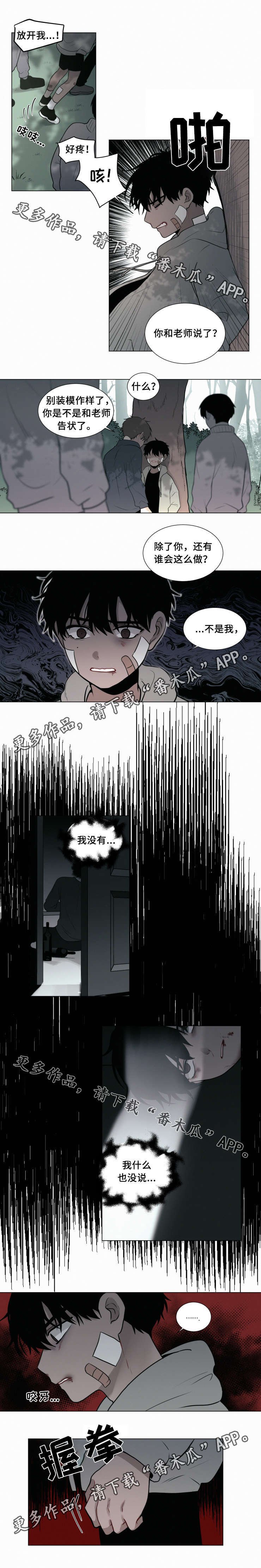 第44章：走着瞧