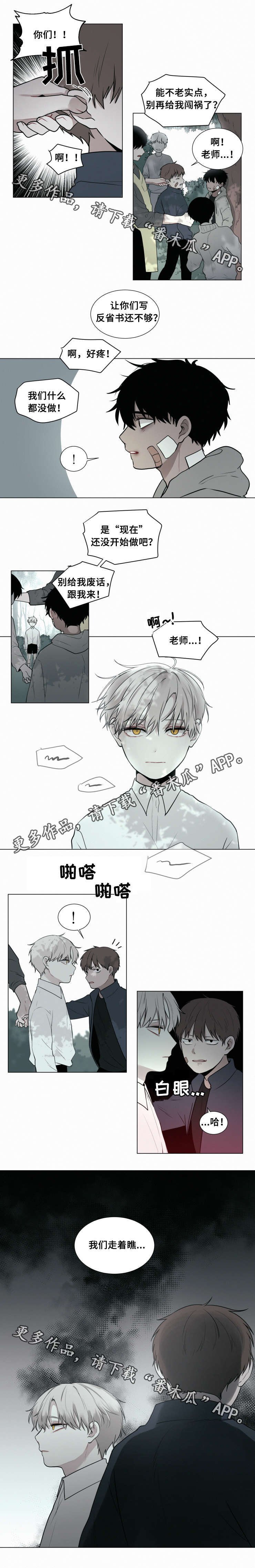 第44章：走着瞧