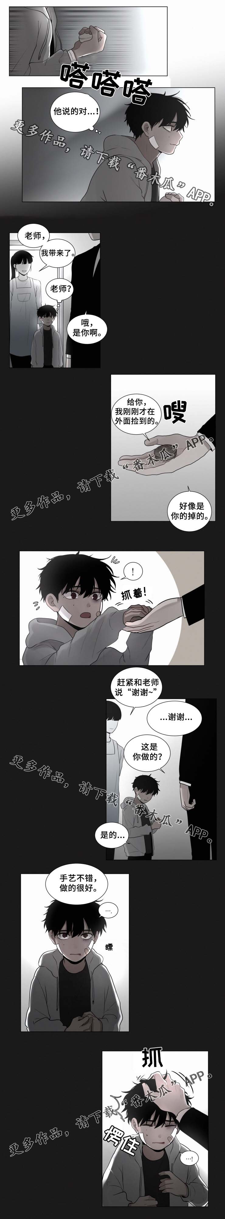 第45章：手艺不错