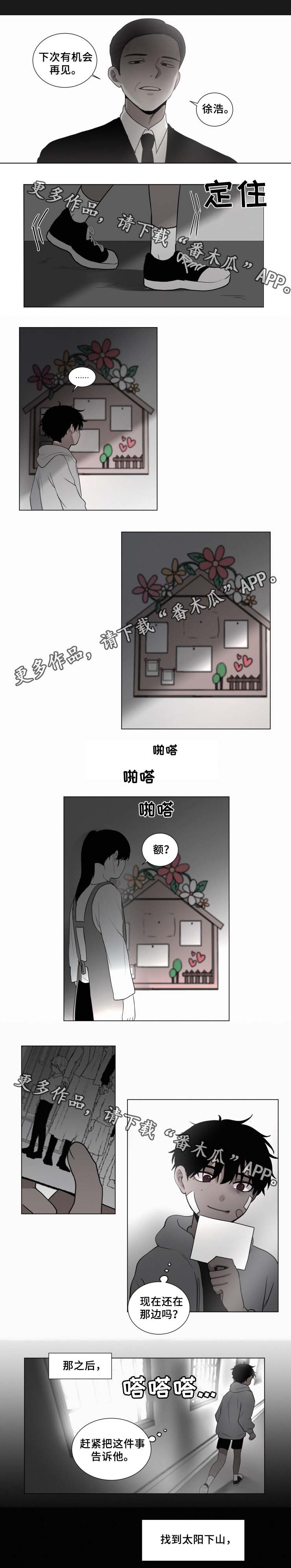 第46章：爸爸来了