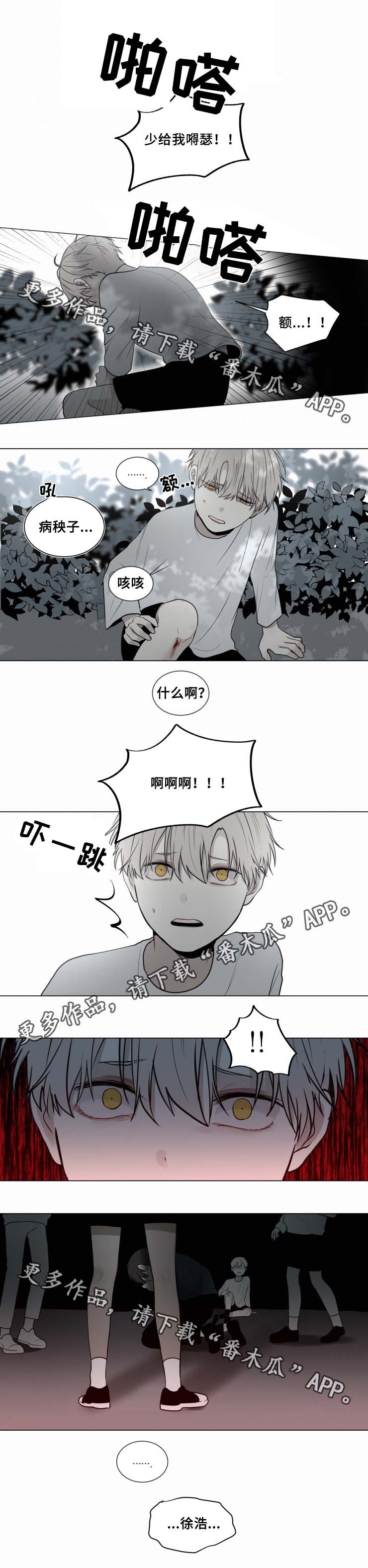 第46章：爸爸来了