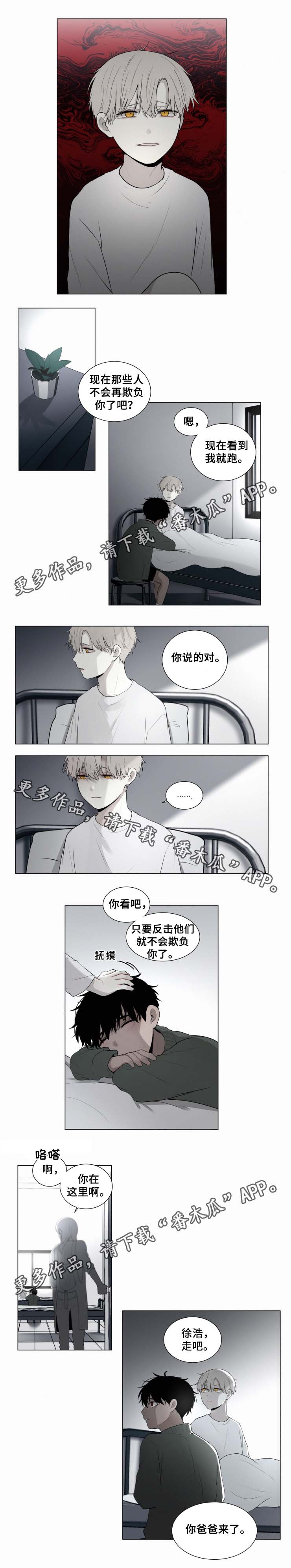 第46章：爸爸来了
