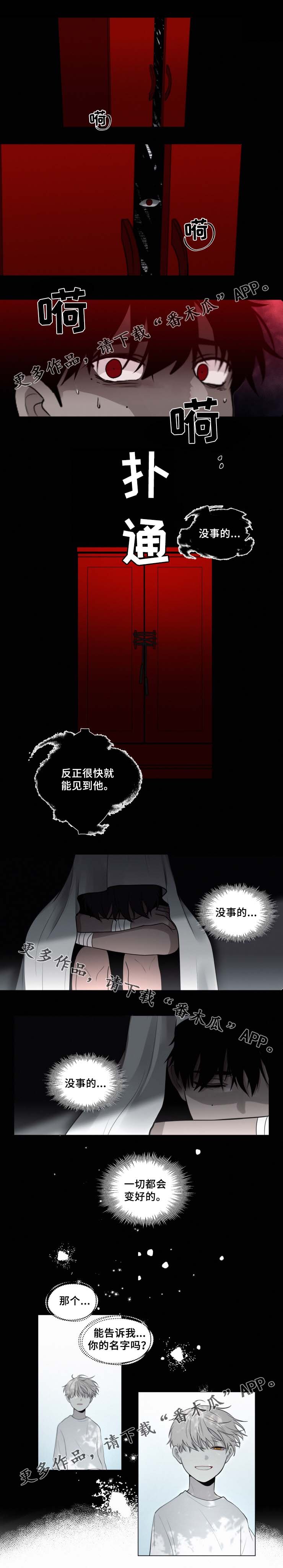第47章：经历了什么
