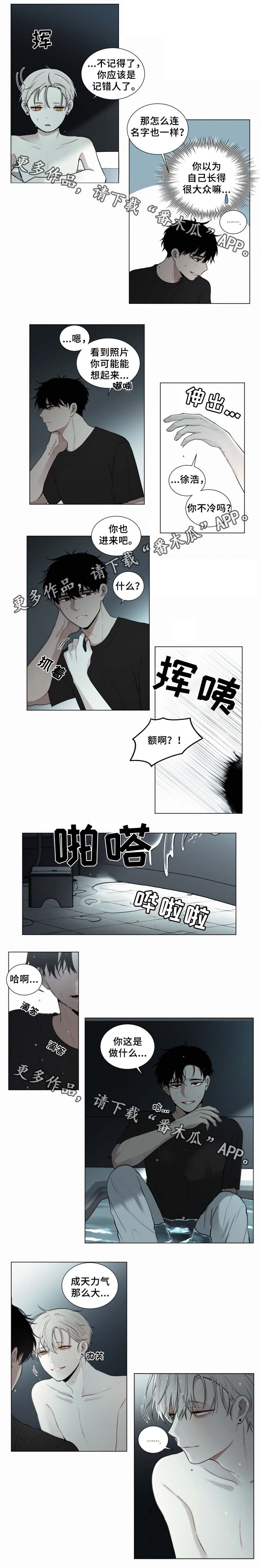 第48章：力气那么大