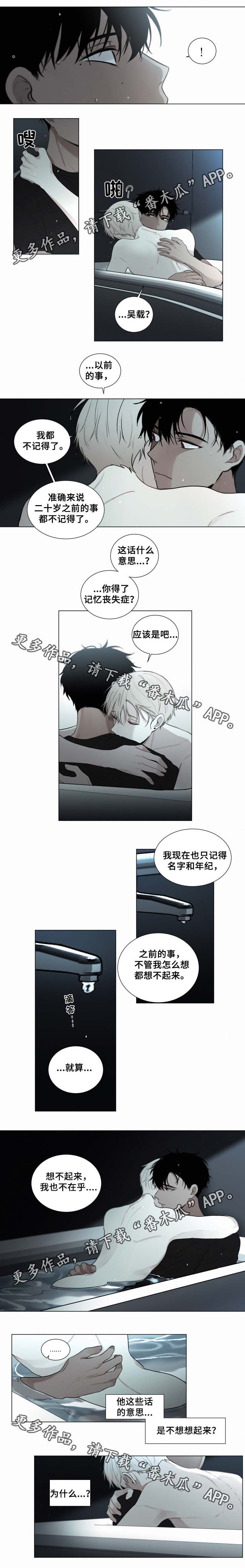 第49章：邀请