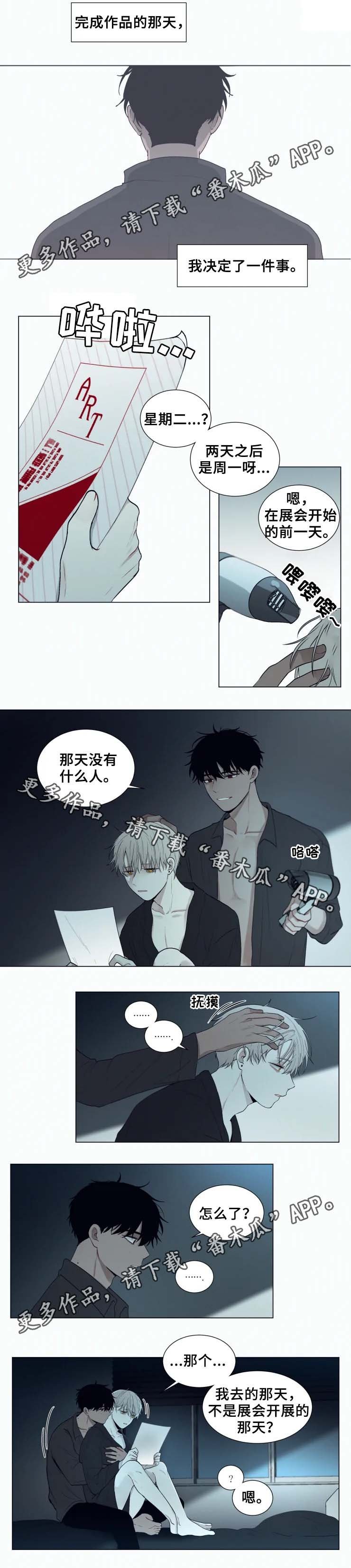 第49章：邀请