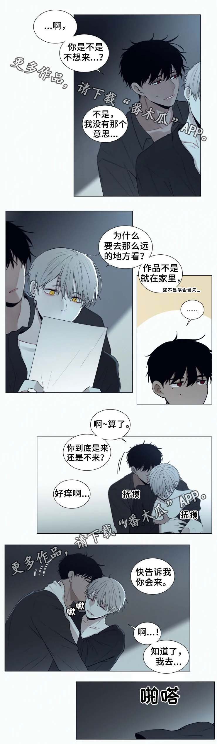 第49章：邀请