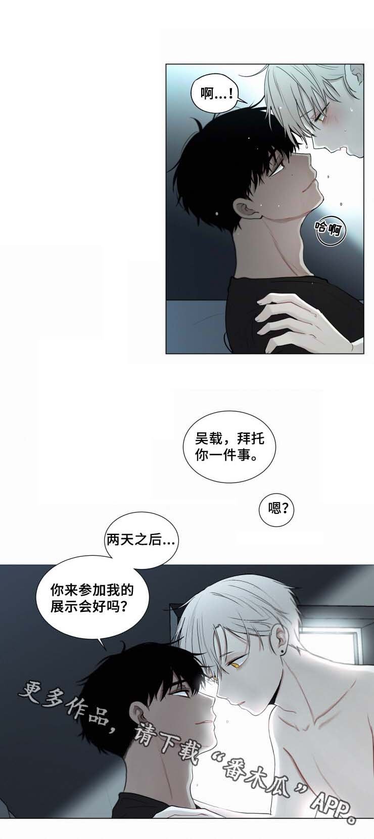 第49章：邀请