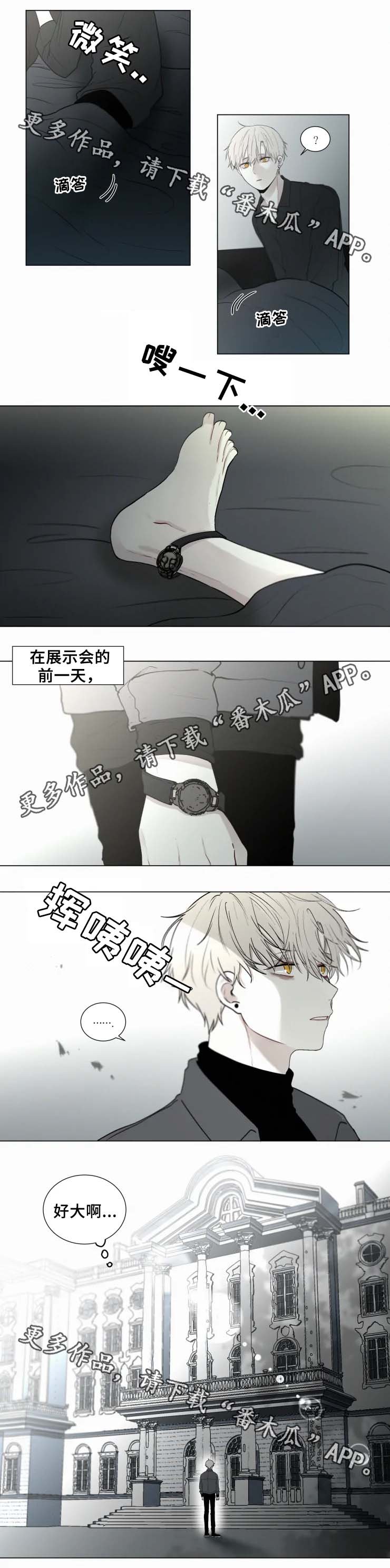 第50章：展示会