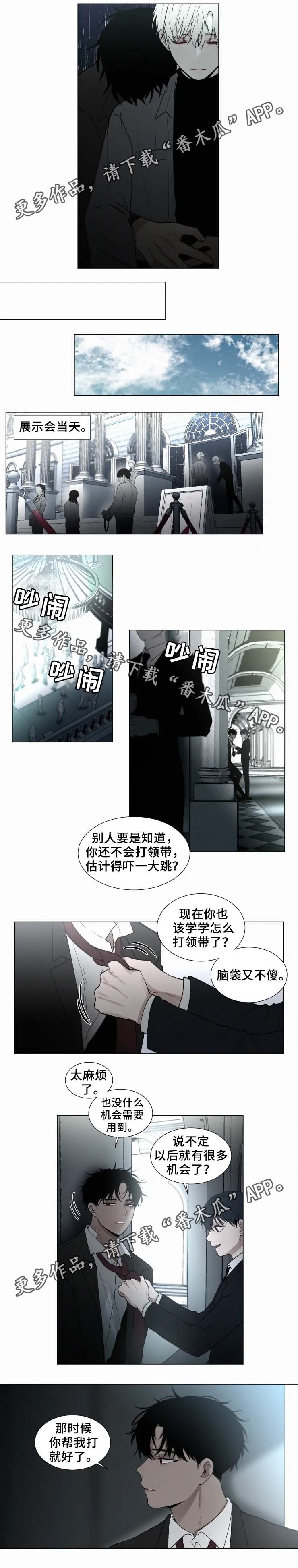 第50章：展示会