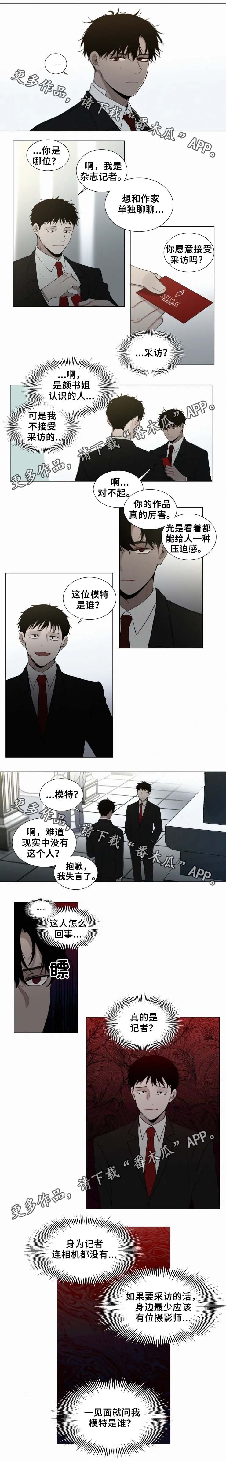 第51章：无礼的记者