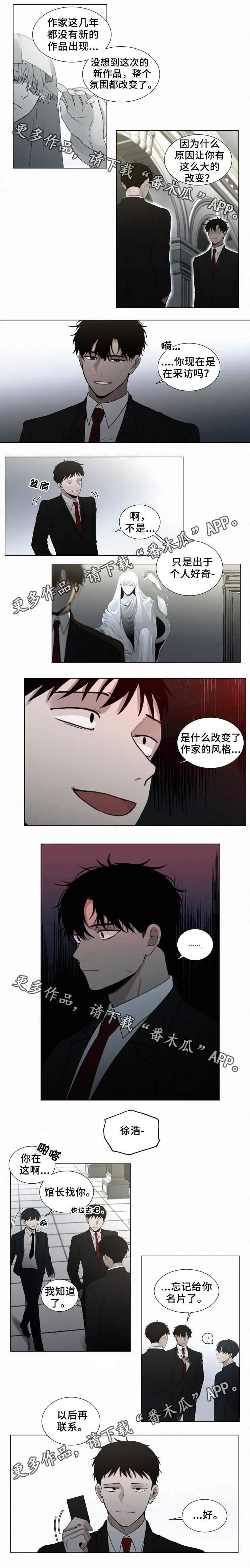 第52章：他来了
