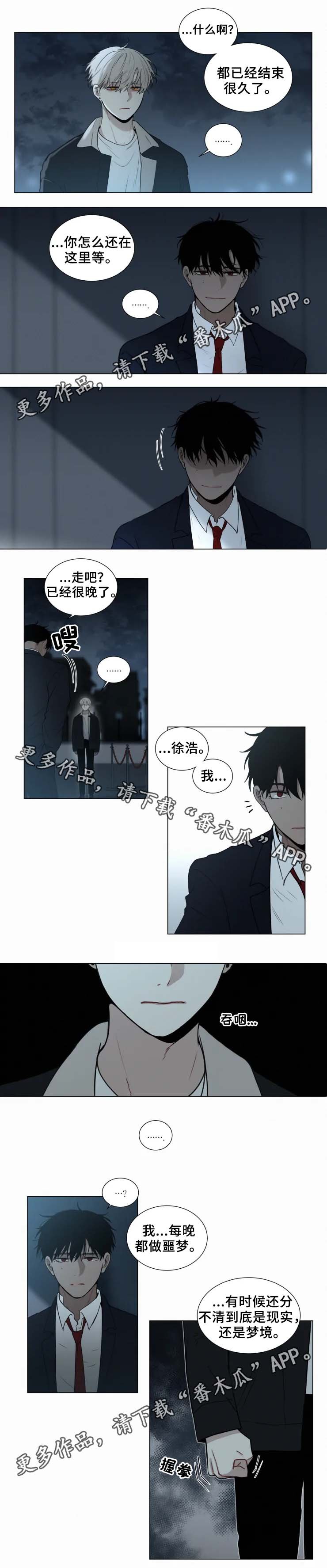 第53章：不能回头