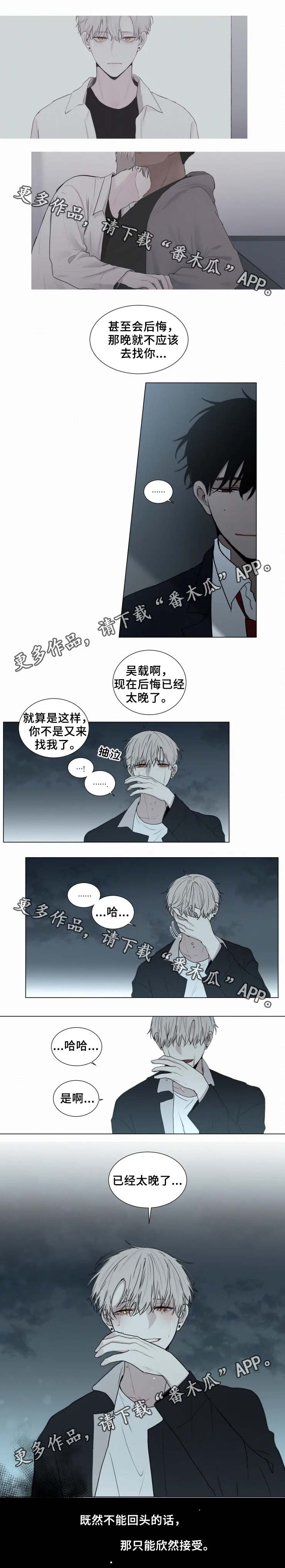 第53章：不能回头