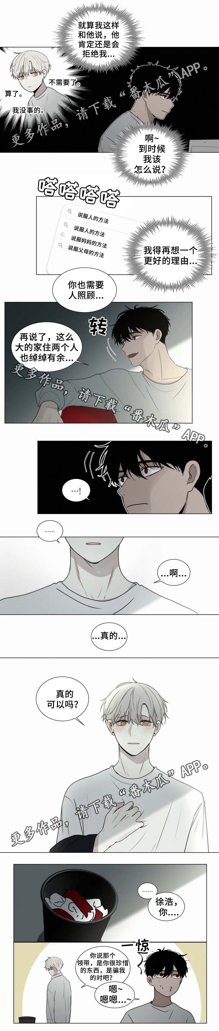 第56章：说服人的方法