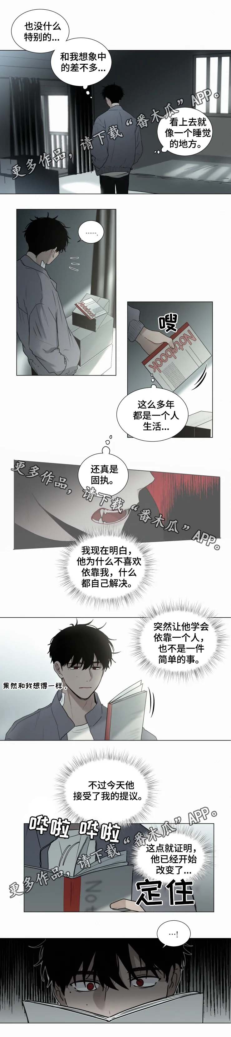 第57章：搬家
