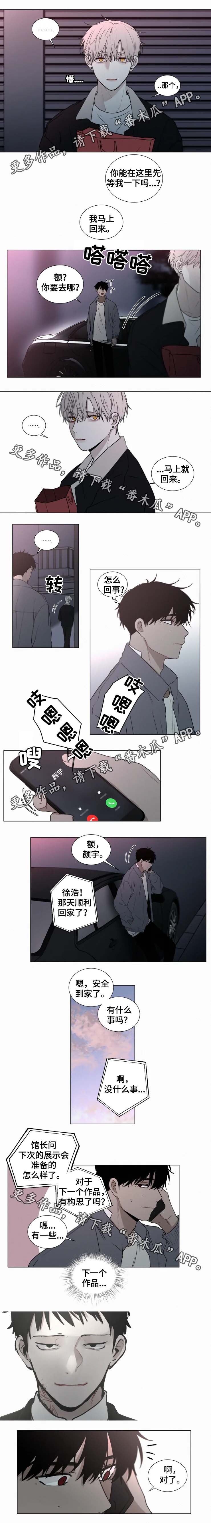第58章：出事了？