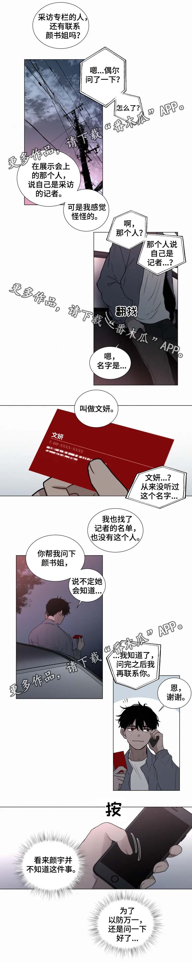 第58章：出事了？