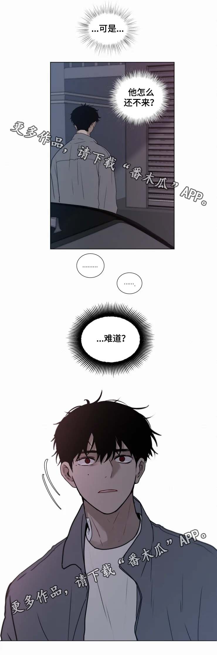 第58章：出事了？