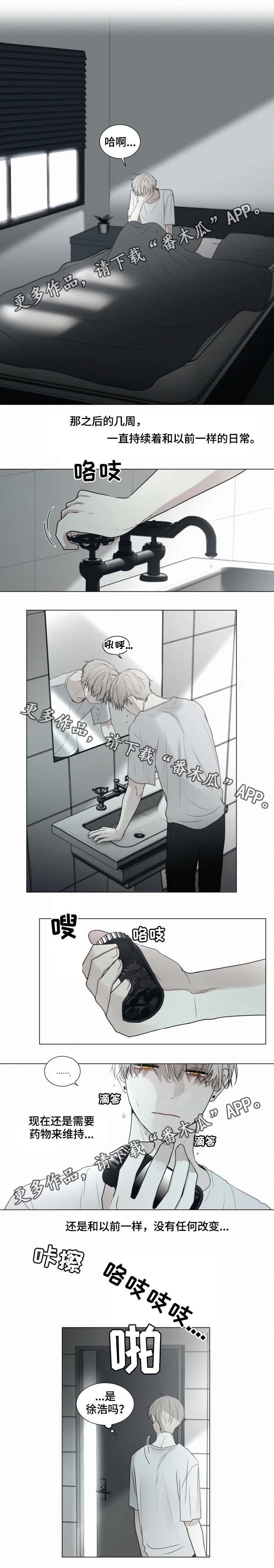 第61章：落下帷幕