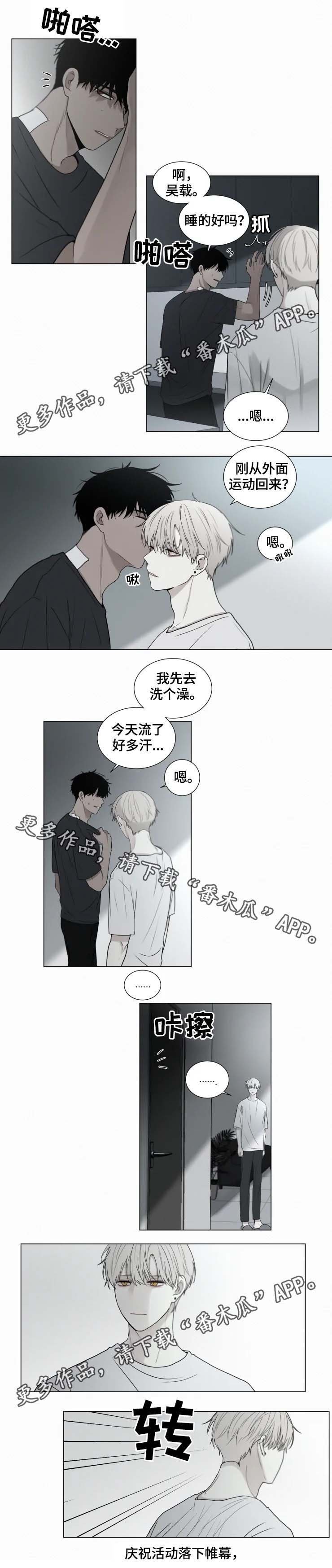 第61章：落下帷幕
