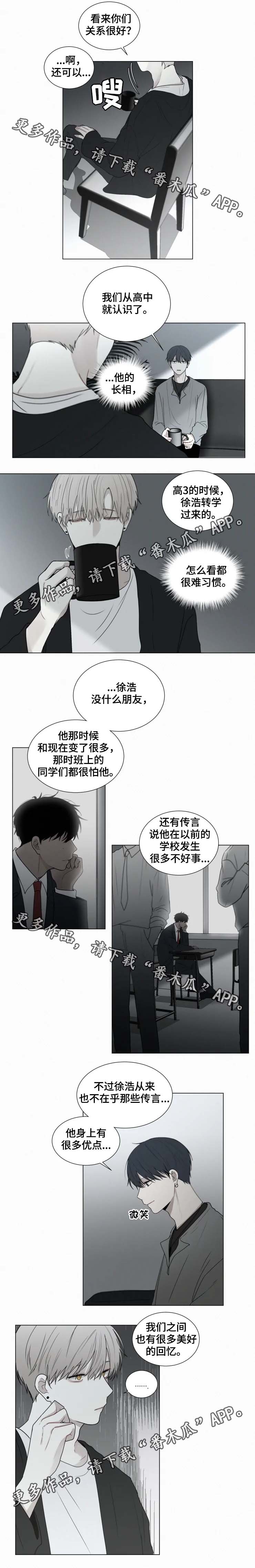 第62章：试探