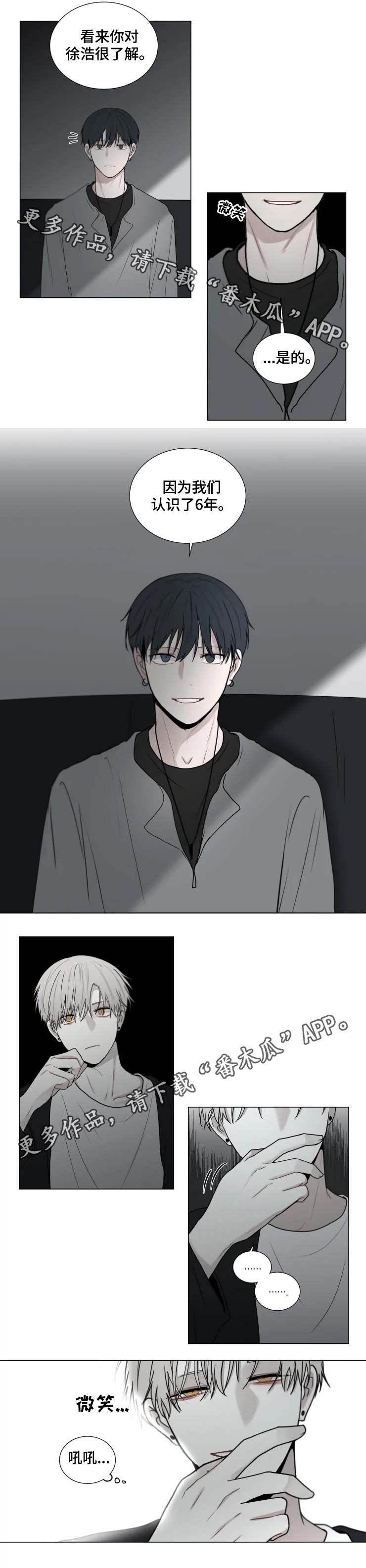 第62章：试探