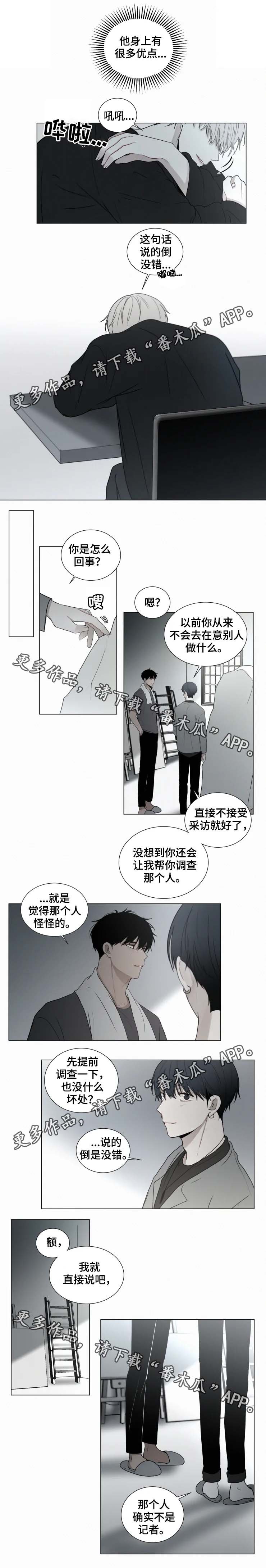 第63章：不是记者