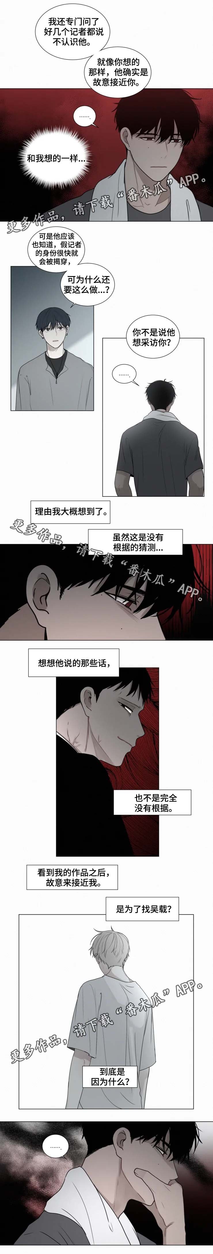 第64章：猜测