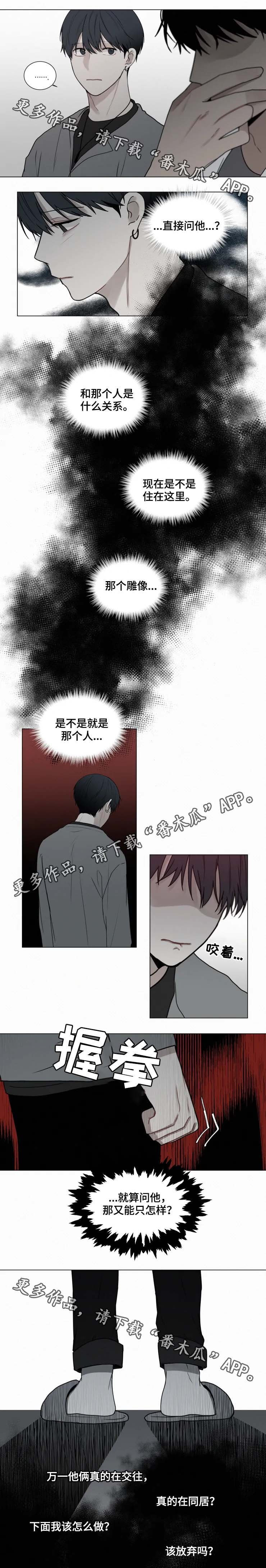 第64章：猜测