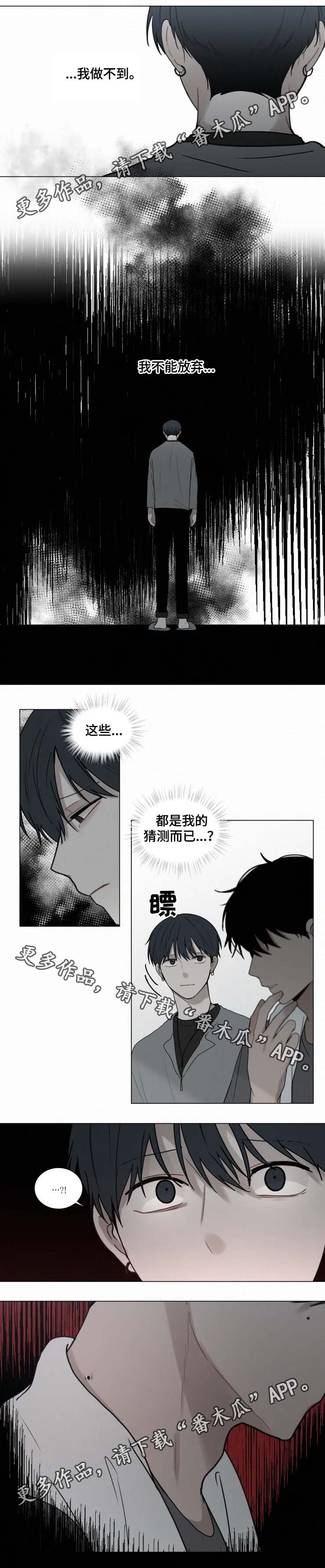 第64章：猜测