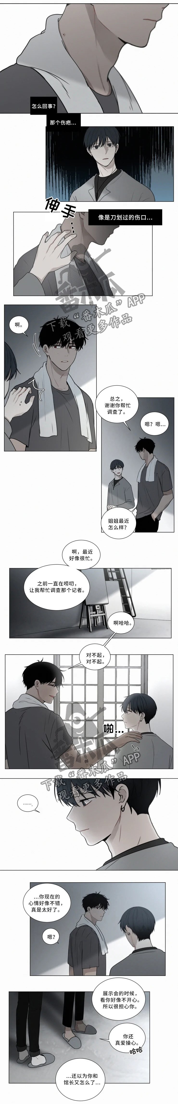 第65章：过去的记忆