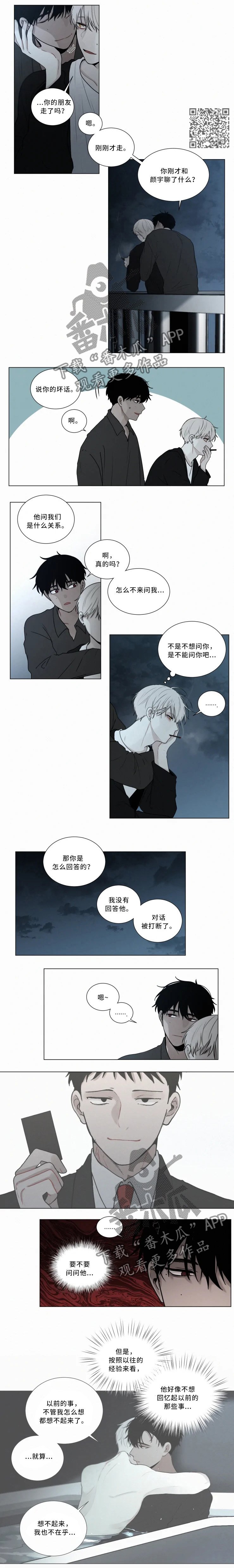 第65章：过去的记忆