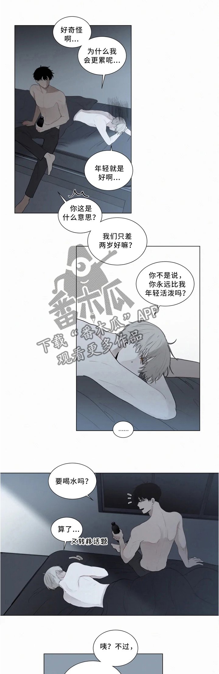 第66章：外出"狩猎"