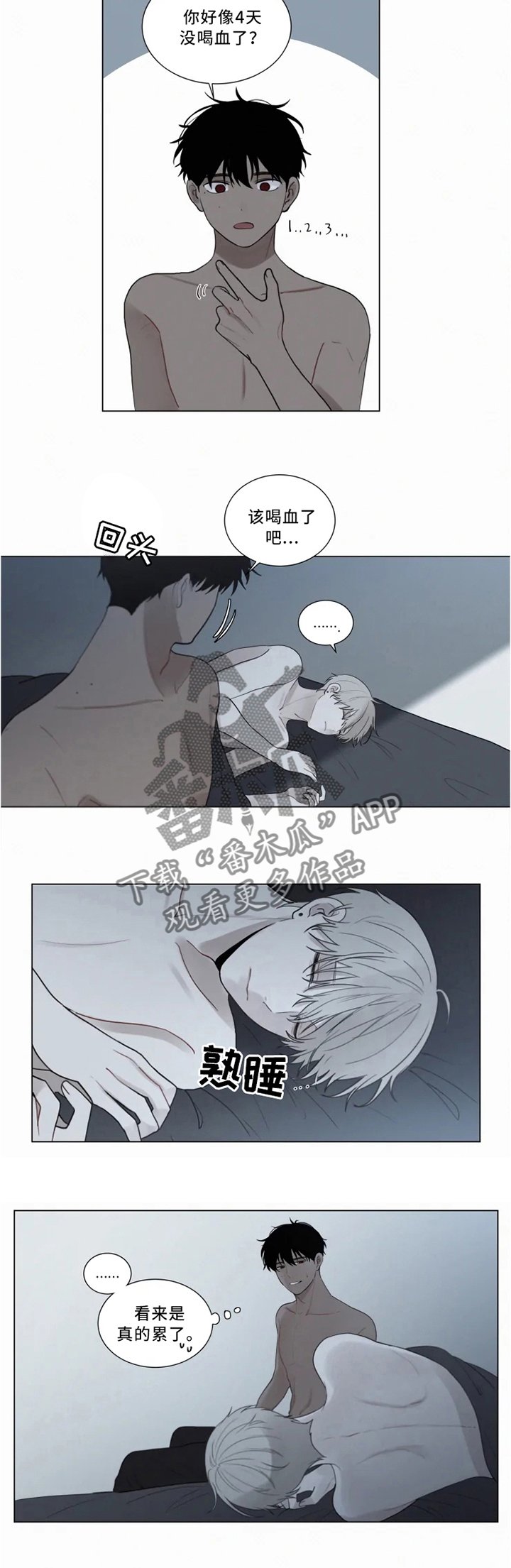 第66章：外出"狩猎"