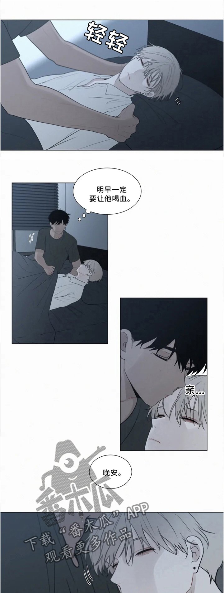 第66章：外出"狩猎"