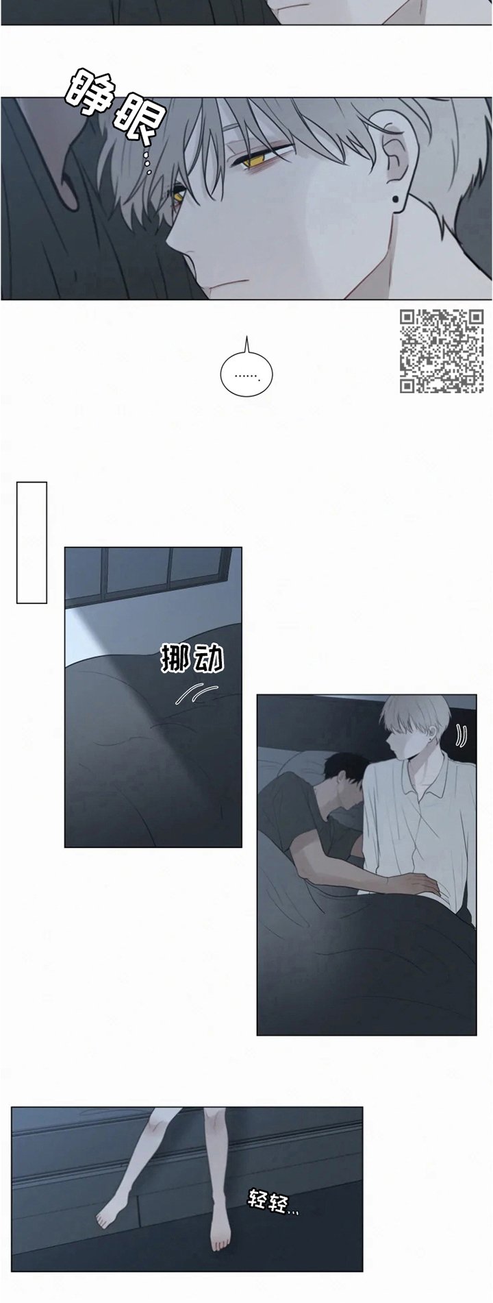 第66章：外出"狩猎"