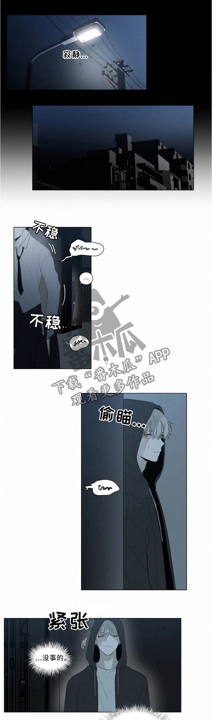 第66章：外出"狩猎"