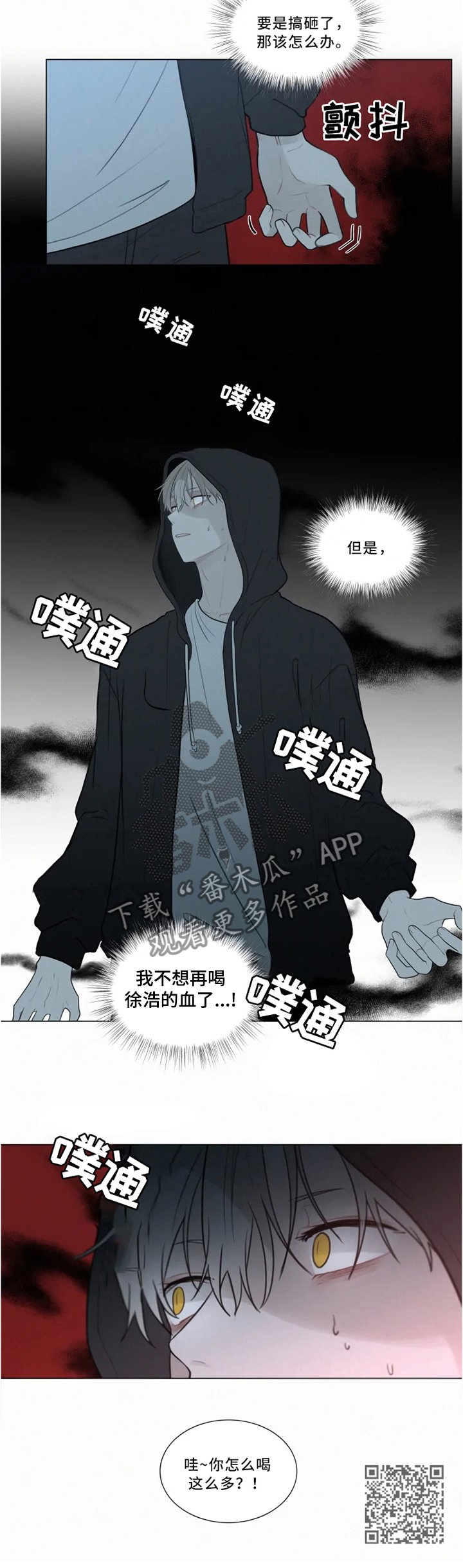 第66章：外出"狩猎"
