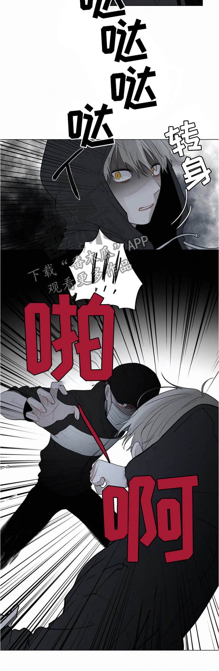 第67章：交战
